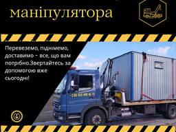 Кран-маніпулятор