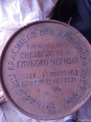 Краситель черный для алюминия