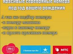Красивые Золотые Номера МТС