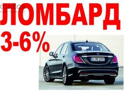 Креди под залог авто с правом вождения Днепр.