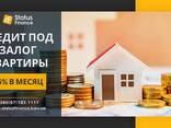 Кредит без справки о доходах под залог недвижимости Киев. - фото 1