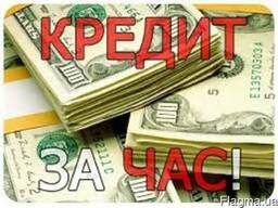 Кредит с плохой кредитной историей и без справки. Без предоп.