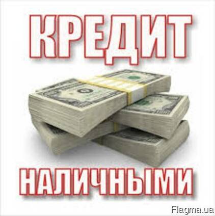 Кредит всем!!!