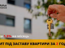 Кредит готівкою під заставу квартири в Києві.