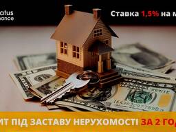 Кредит під заставу нерухомості від компанії «Status Finance».
