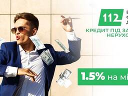 Кредит під заставу квартири у Києві — гроші до 30 000 000 гривень.