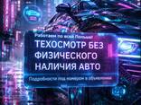 _Krevor__servise /Юридическая помощь в Польше, Украине, Германии, США. - фото 3
