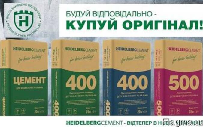 Криворожский Цемент ПЦ ІІ/Б-Ш-400 тара 25 кг