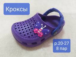 Кроксы детские оптом от производителя из ЕВА и ПВХ р. 20-27