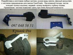 Кронштейн с чистиком, чистики любые, по образцу