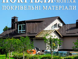 Кровельные работы Гнатовка. Замена кровли. Монтаж. Перекрыть крышу. Строительство крыши