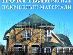 Кровельные работы Гореничи. Замена кровли. Перекрыть крышу. Строительство крыши. Кровля