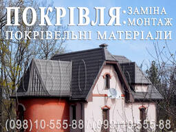 Кровельные работы Гореничи. Замена кровли. Перекрыть крышу. Строительство крыши. Кровля