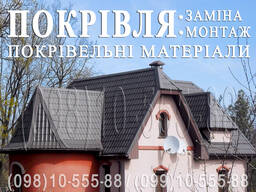 Кровельные работы Хотов. Замена кровли. Строительство крыши. Перекрыть крышу. Кровля крыша