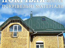 Кровельные работы Малая Бугаевка, Большая Бугаевка. Змена кровли. Строительство крыши