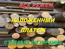 Бронзовий круг, латунь, дюраль, титан: кругляк, лист, труба. Виконуємо різання. Накладка