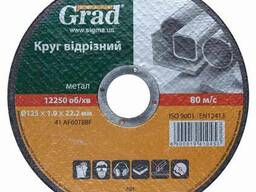 Круг отрезной по металлу Ø125×1.0×22.2мм GRAD (1941045)