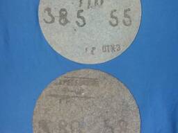 Круги полировальные войлочные 385х55мм. 380х50мм. Новые. Произв. СССР.