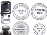 Круглая печать/Штамп/Креативная печать Индивидуальный подход