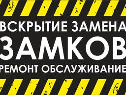 Аварийное вскрытие замков круглосуточно