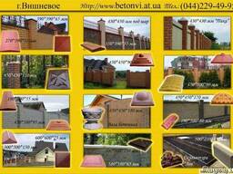 Крышки на забор бетонные