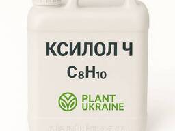 Ксилол ч | Диметилбензол | Xylene | C₈H₁₀ | CAS 1330-20-7 | фасовка 0,8 кг (1. ..