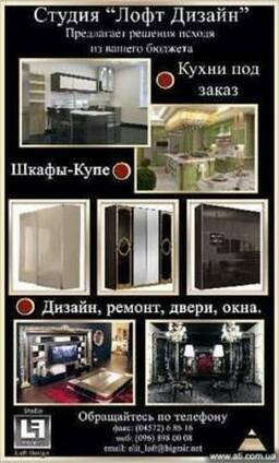 Кухни под заказ шкафы-купе и другая корпусная мебель Обухов