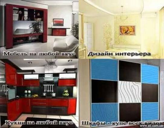 Кухні Шафи-Купе Натяжні стелі Двері Вікна Ремонт Дизайн Обух