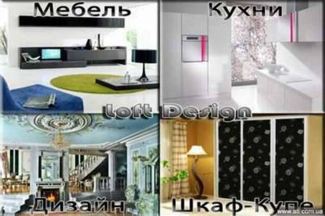 Кухні Шафи-Купе Натяжні стелі Двері Вікна Ремонт Дизайн Обух