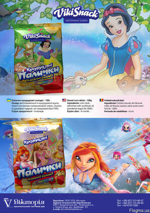 Кукурузная палочка ТМ "VikiSnack"