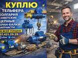 Купим и выкупим предприятия, заводы, цеха, котельные и неликвиды демонтаж по всей Украине - фото 2
