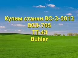 Купим шлифовально рифельный станок Bühler в хорошем состоянии