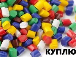 Купимо брухт, відходи, брак, Пластмас і Пластику. Дорого!