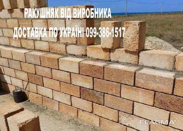 Купить ракушняк цена от производителя доставка в Одесской области