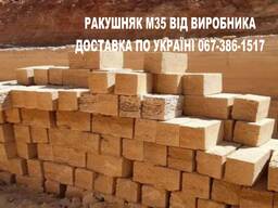 Купити камінь ракушняк М35 ціна з кар'єру
