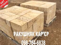 Купить Ракушняк М35 Доставка по Украине 24 часа