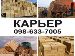 Купити ракушняк в Україні — Камінь ракушняк з доставкою по Україні