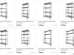 Купити складські стелажі. Доставка по Україні.