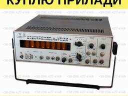 Куплю частотомір Ч3-33