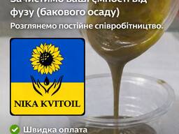 Куплю Фуз, гідрофуз, соапсток, перліт будь яких рослинних олій