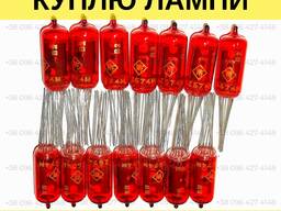 Куплю індикаторні лампи z570m, z573m, z574m, z566m, z568m та інші