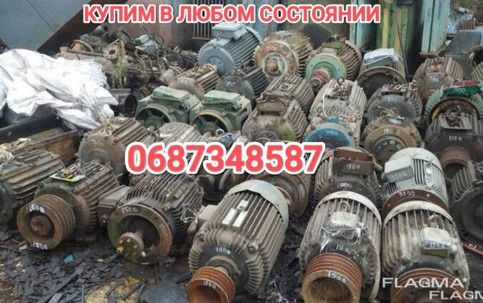 Куплю электродвигатели купи ему электродвигуны генераторы лом двигателей