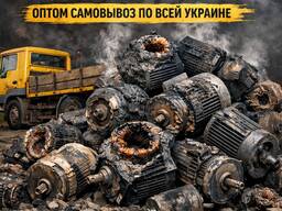 Куплю не рабочие электродвигатели самовывоз по всей Украине