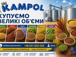 Куплю Зернові i oлійні культри