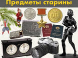 Куплю Антиквариат и старые вещи СССР. Помогу продать Ваш антиквариат