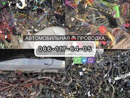 Куплю Автомобильную Проводку Автомобильная проводка в любом состоянии
