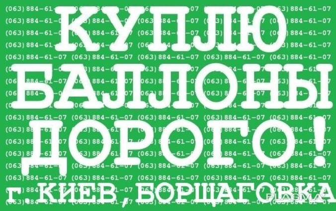 Куплю баллоны баллоны кислородные