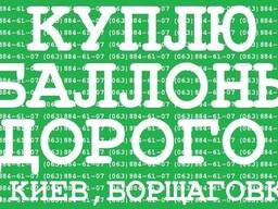 Принимаем баллоны балоны
