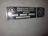 Куплю бумагорезательную машину Роменского завода БР-139 или БР-136 б/у