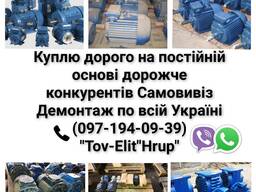 Куплю Дорого Электродвигатели Трансформаторы ТМ ТМЗ Тельфера Редуктора и др обо
